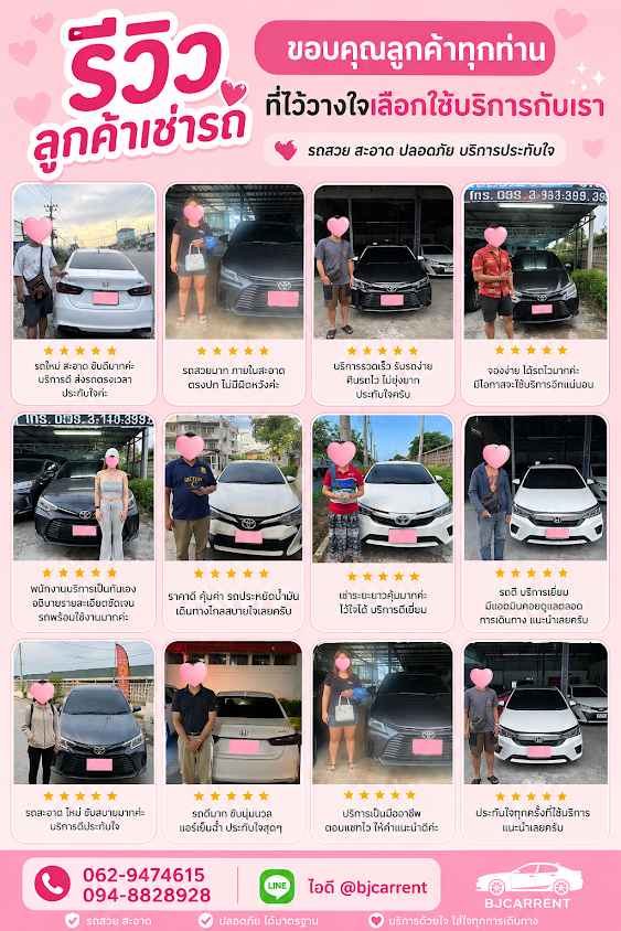 รถเช่าชลบุรี บางแสน B&J Car For Rent - 2