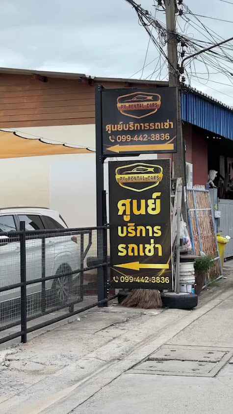 รถเช่านนทบุรี กรุงเทพฯ PK Rental Cars - 3