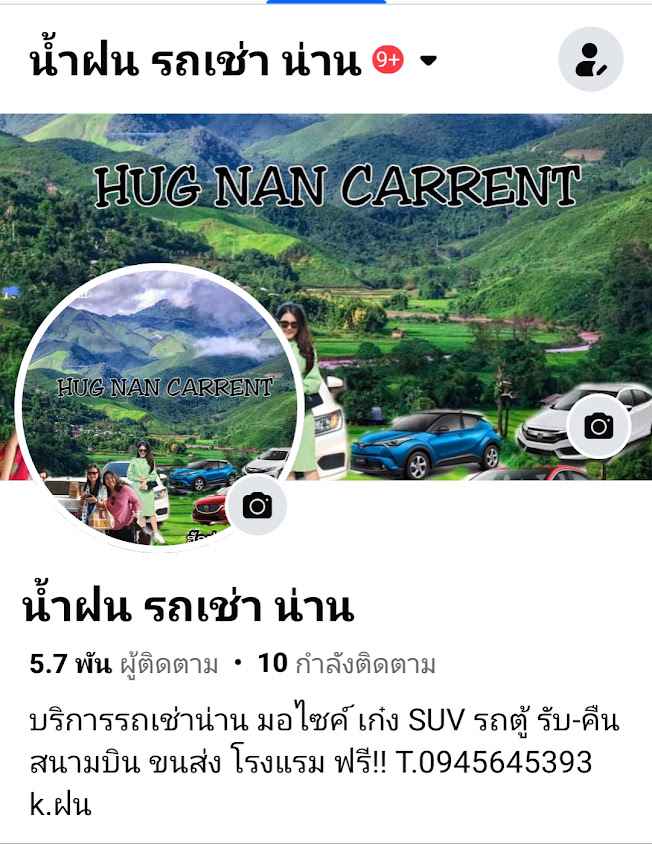 รถเช่าน่าน@Jarakrit.M - 3
