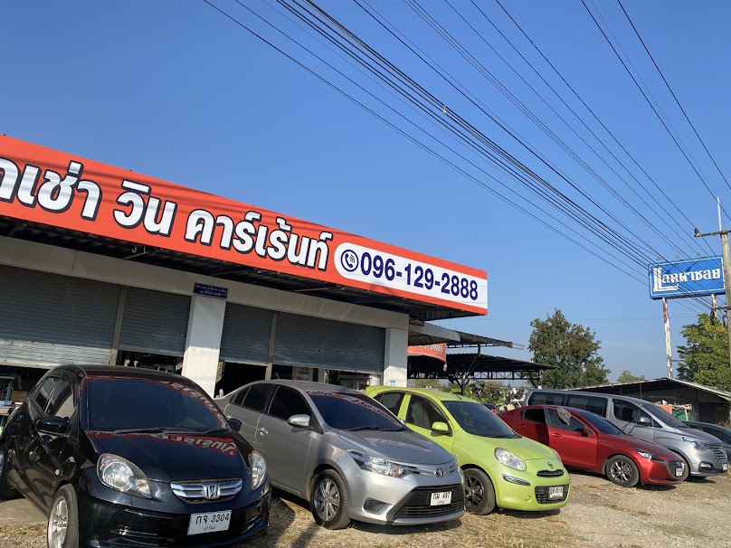 รถเช่าบุรีรัมย์ วิน คาร์เร้นท์