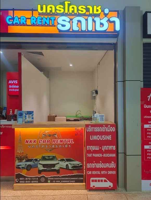 รถเช่าบ้านเรา รถเช่านครพนม - 4