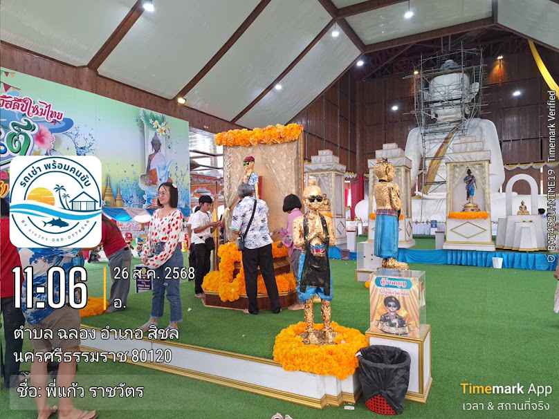 รถเช่าพร้อมคนขับนครศรีธรรมราช แท็กซี่นครศรีธรรมราช