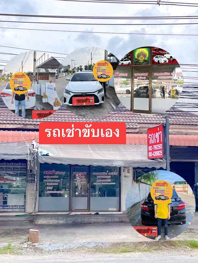 รถเช่าพานทอง-พนัสนิคม ชลบุรี - 2