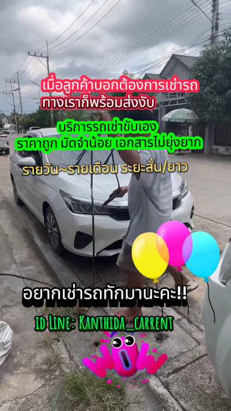 รถเช่าพานทอง-พนัสนิคม ชลบุรี - 3