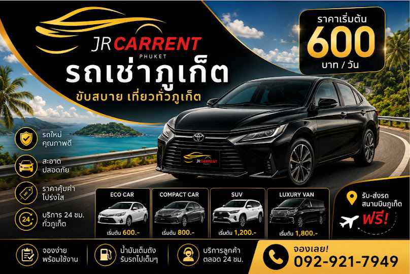 รถเช่าภูเก็ต Phuket @Naiyang Carrental - 4