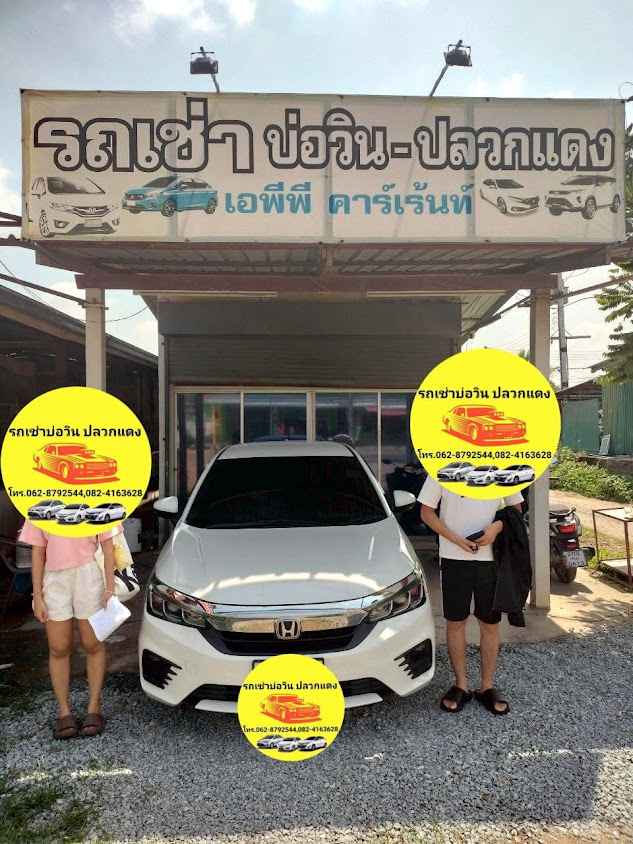 รถเช่าระยองศรีเจริญ แม่น้ำคู้&ปลวกแดง - 4