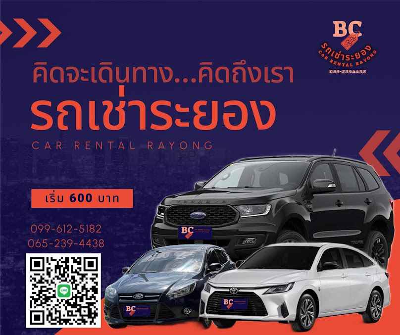 รถเช่าระยอง by BC Car Rental Rayong - 2