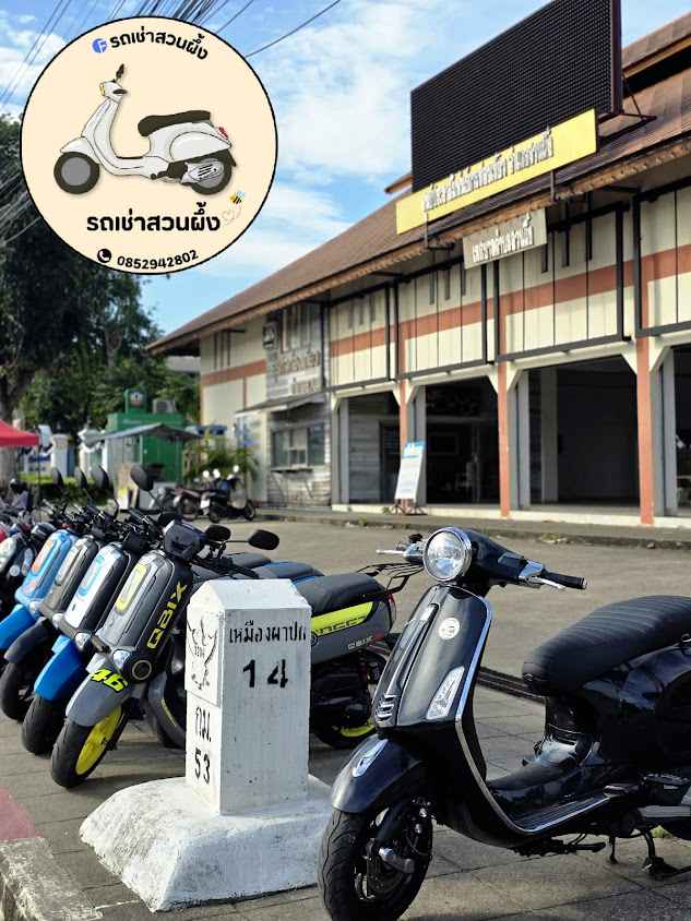 รถเช่าสวนผึ้งราชบุรี