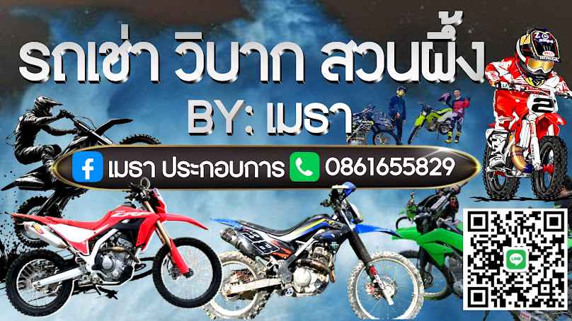 รถเช่าสวนผึ้งราชบุรี - 4