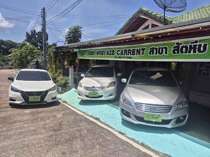 รถเช่าสัตหีบ A2B Carrent สาขา 2