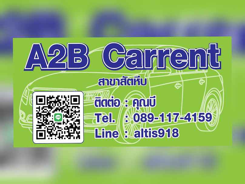 รถเช่าสัตหีบ A2B Carrent สาขา 2 - 3
