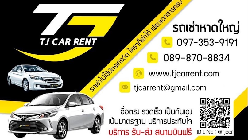 รถเช่าหาดใหญ่ HC Car Rental Co.,Ltd. - 4