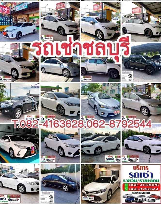รถเช่าอมตะนคร ชลบุรี