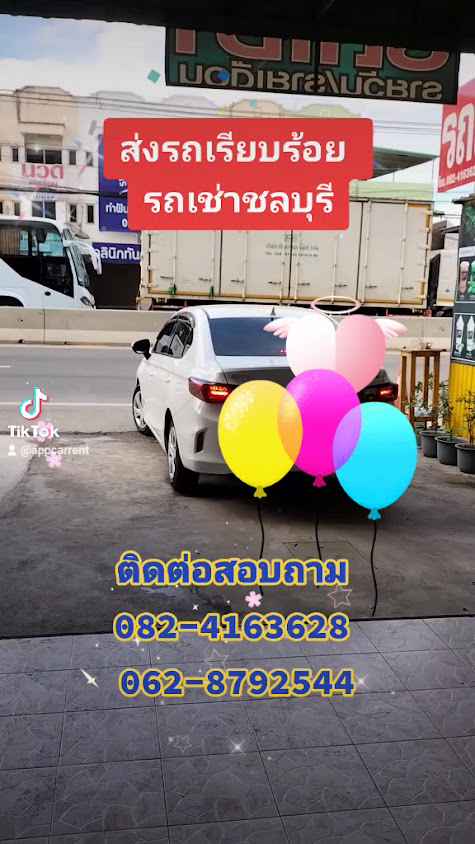 รถเช่าอมตะนคร ชลบุรี - 2