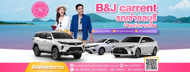 รถเช่าอมตะนคร ชลบุรี - 3