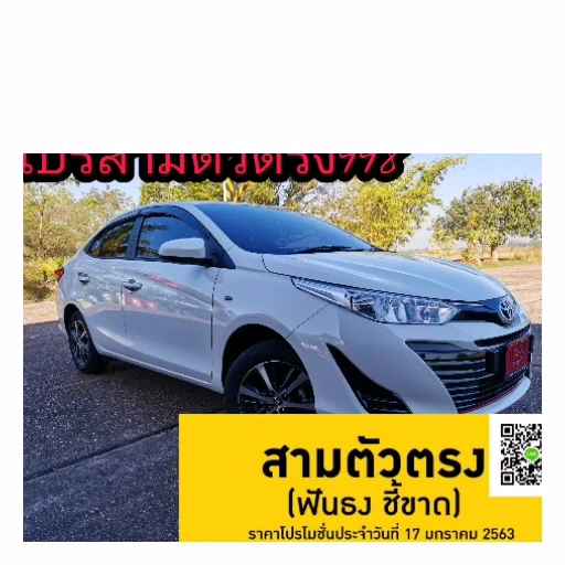 รถเช่าอุดร สะพานบุญอุดร - 2