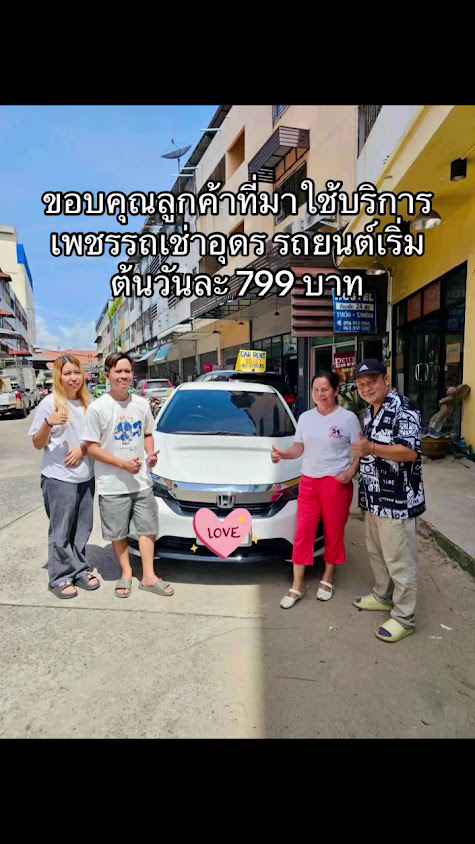 รถเช่าอุดร เพชร Car Rent Udonthani - 3