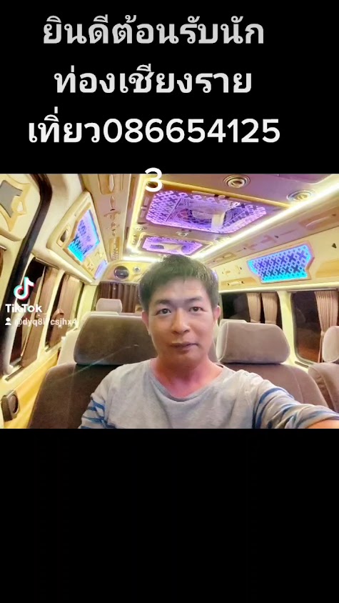 รถเช่าเชียงราย เช่าขั้บเองเช่าพร้อมคนขั้บ - 3