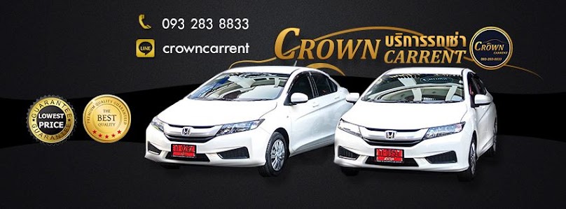 รถเช่าเชียงราย Crown Carrental