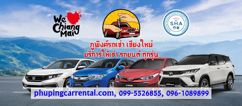 รถเช่าเชียงใหม่ ภูพิงค์รถเช่า