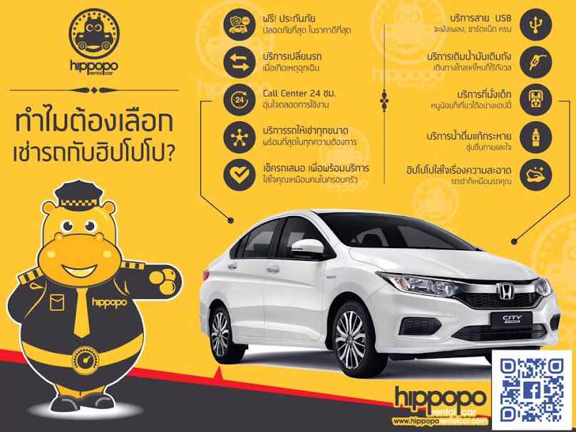 รถเช่าเชียงใหม่ เช่ารถเชียงใหม่ Hippopo Rental Car - 2