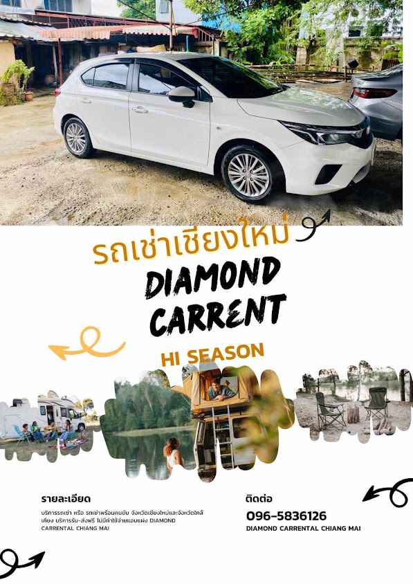 รถเช่าเชียงใหม่ By.Diamond Carrental - 2