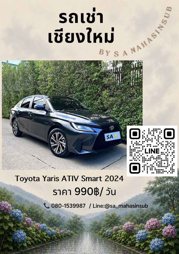 รถเช่าเชียงใหม่ by S A Mahasinsub - 2