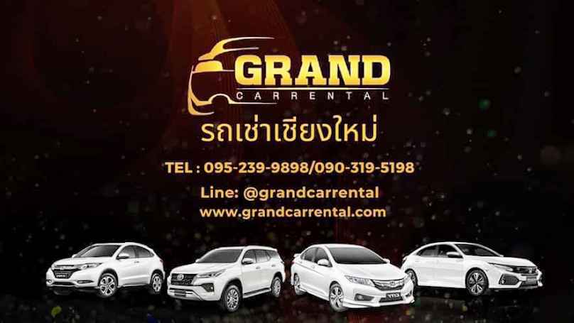 รถเช่าเชียงใหม่ Grand Carrental