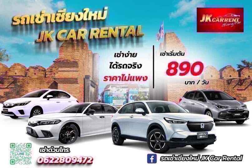 รถเช่าเชียงใหม่ JK CAR RENT - 2