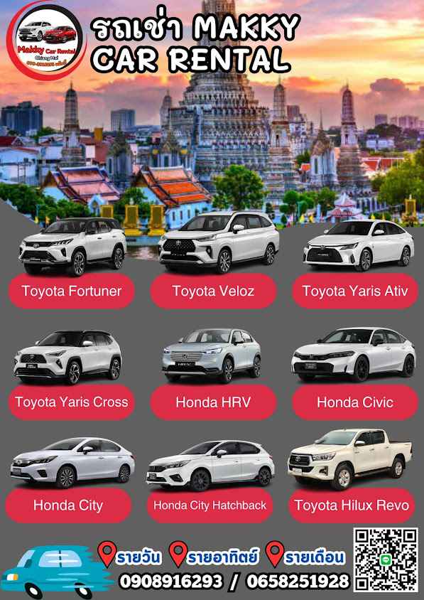 รถเช่าเชียงใหม่ MAKKY Car Rental