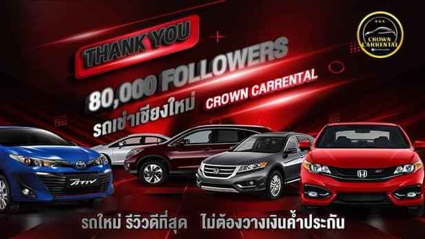 รถเช่าเชียงใหม่ OMG Chiang Mai Car Rent - 4