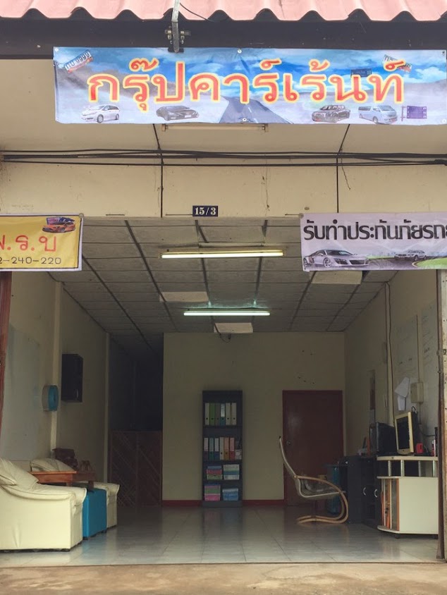 รถเช่า 1.สาขาสนามบินอุดรธานี 2.สาขา บขส.ในเมืองอุดรธานี - 2