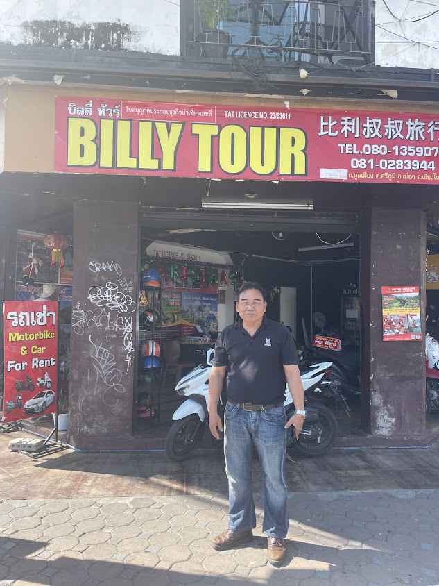 รถเช่า Billy tour Chiangmai - 4