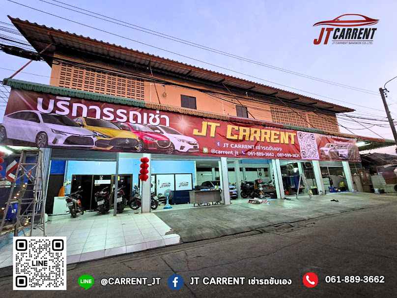 รถเช่า​ JT​CARRENT​ เช่ารถขับเอง
