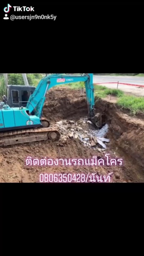 รถแม็คโครรับจ้างสุพรรณบุรี - 3