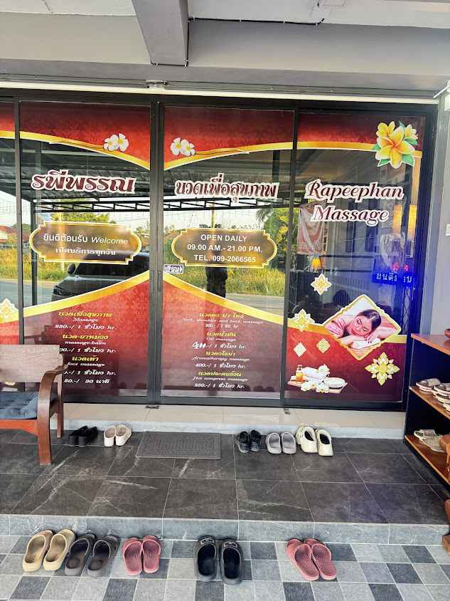 รพีพรรณ นวดเพื่อสุขภาพ Rapeephan Thai Massage