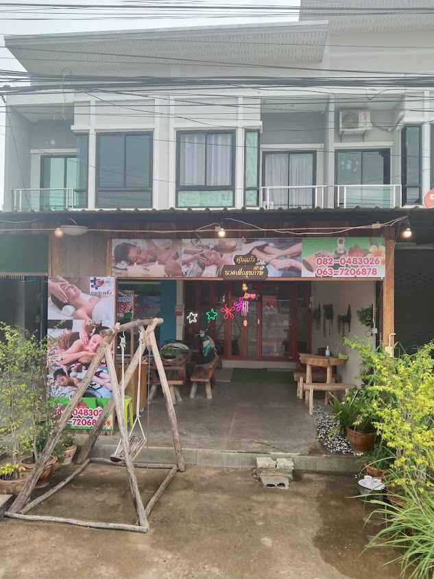 รมิดา นวดเพื่อสุขภาพ - 4