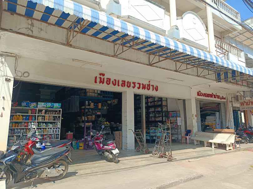 รวมน๊อต
