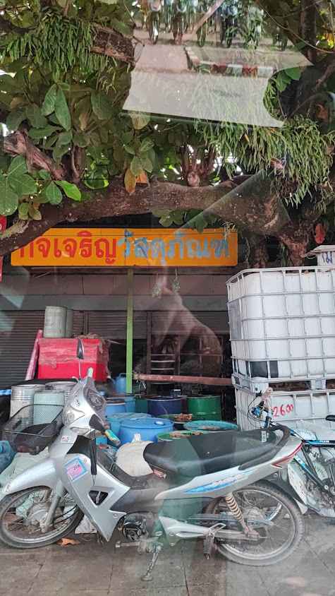 รวมศักดิ์วัสดุก่อสร้าง - 2