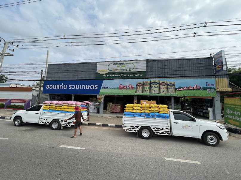 รวมเกษตรขอนแก่น - 2
