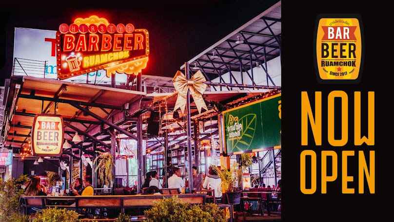 รวมโชคบาร์เบียร์ Bar Beer