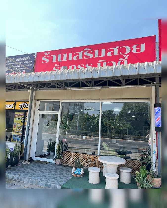 รักกรร บิวตี้ ร้านเสริมสวย แต่งหน้าทำผมงานพิธีต่างๆ - 2