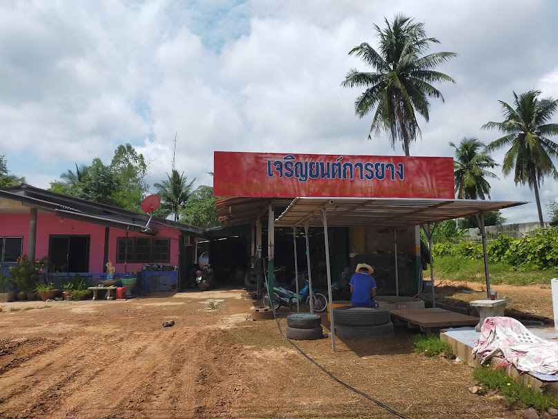 รัตนชัยเจริญการยาง - 3