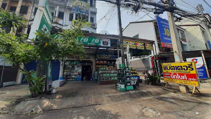รัตนยนต์ แบตเตอรี่ - 4