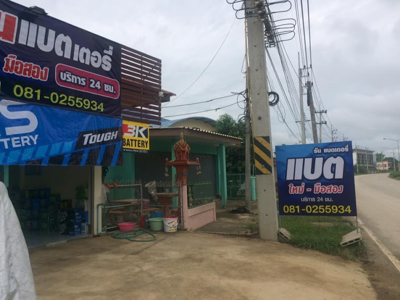 รันแบตเตอรี - 3