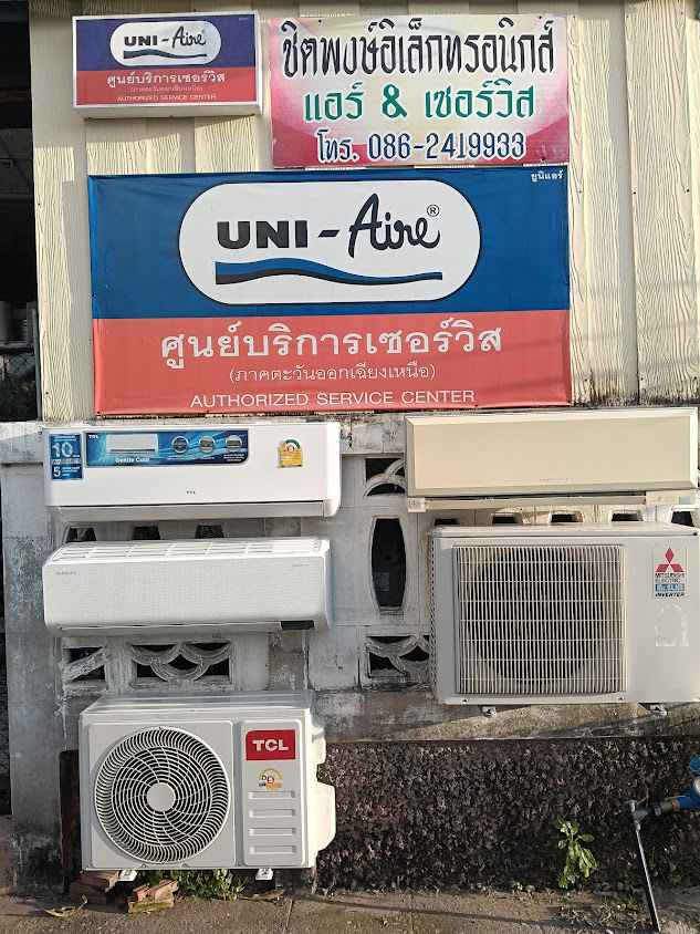 รับซ่อมบอร์ดแอร์มหาสารคาม