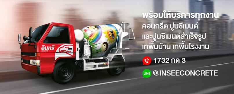 รับตัดคอนกรีตเจาะคอนกรีต