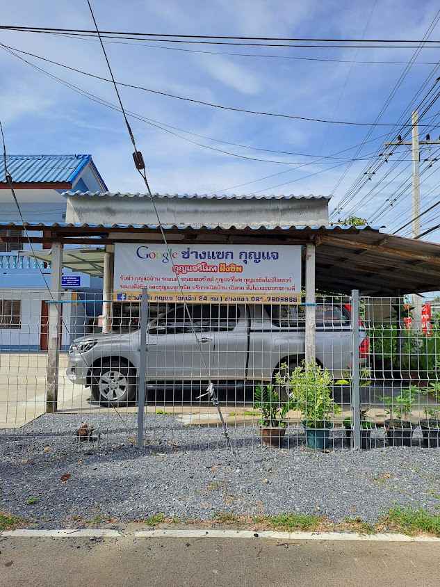 รับทำกุญแจ รับซ่อมกุญแจทุกชนิด ปทุมธานี - ร้านกุญแจช่างแขก