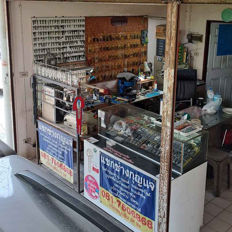 รับทำกุญแจ รับซ่อมกุญแจทุกชนิด ปทุมธานี - ร้านกุญแจช่างแขก - 2