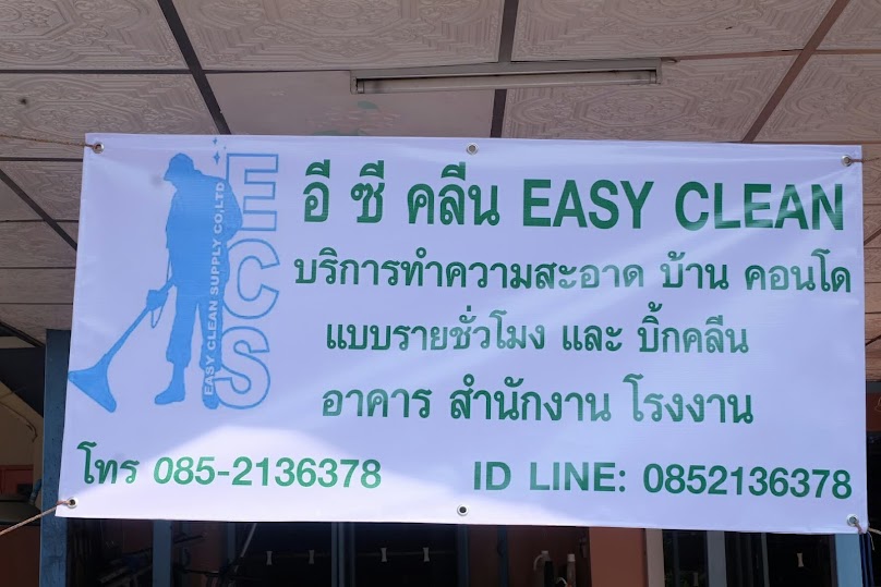 รับทำความสะอาด สำนักงาน อาคาร โรงงาน บ้านและคอนโด 24 ช.ม. บริษัท ธนวรรธน์ 2015 จำกัด